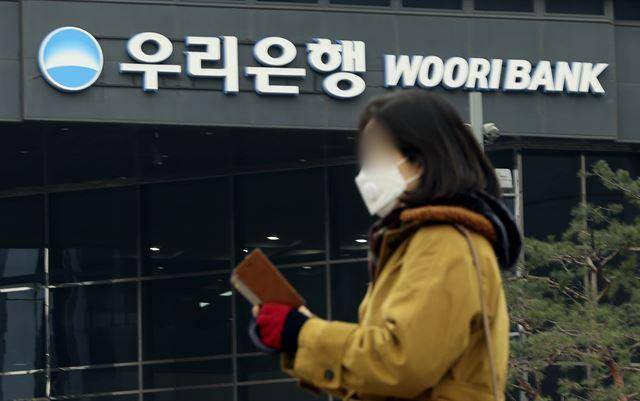 서울 중구 우리은행 본점의 모습. 뉴시스
