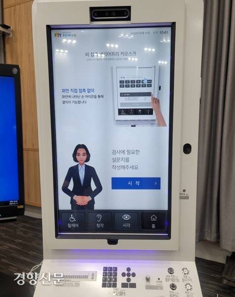 경기 수원시가 11일 ‘배리어프리 키오스크(Barrier free Kiosk)’ 실증사업 완료 경과를 보고하고 장애인을 대상으로 시연회를 열었다. 배리어프리(장애물 없는) 키오스크는 장애인·고령층 등 사회적 약자도 편리하게 사용할 수 있도록 음성·안면 인식, 수어 영상 안내 등 지능정보 기술을 적용한 무인정보 단말기다. ｜연합뉴스