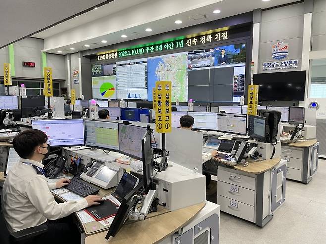 충남 119 종합상황실 운영 장면.