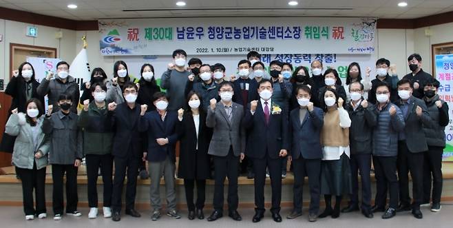 제30대 남윤우 청양군농업기술센터 소장 취임식.