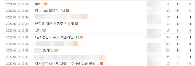 11일에도 신세계그룹 주식 게시판에 정 부회장에 대해 비판이 이어지고 있다. 신세계 주식 게시판. /사진=네이버 신세계 주식 게시판 캡처