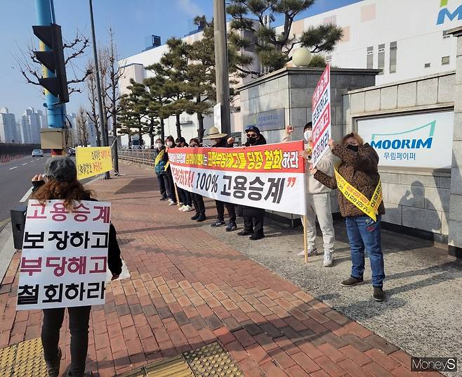 무림페이퍼 진주공장 앞에서 해고 노동자들이 고용승계를 촉구하며 집회를 하고 있다./사진=경남도비정규직노동자지원센터 제공.