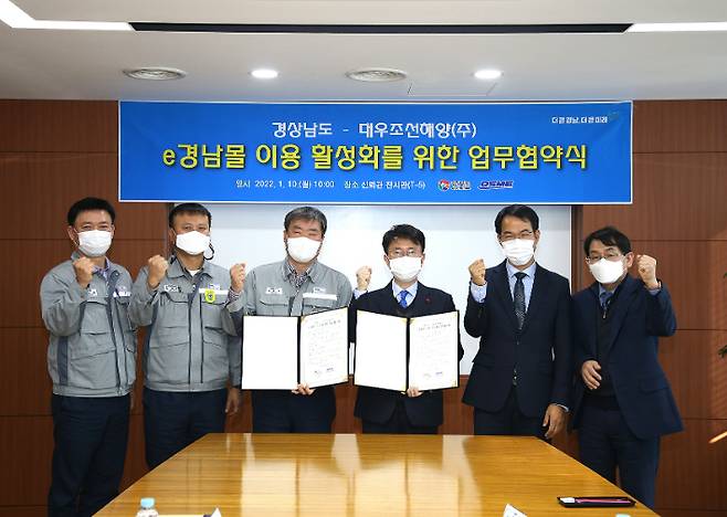 e경남몰 이용 활성화 협약. 경남도청 제공