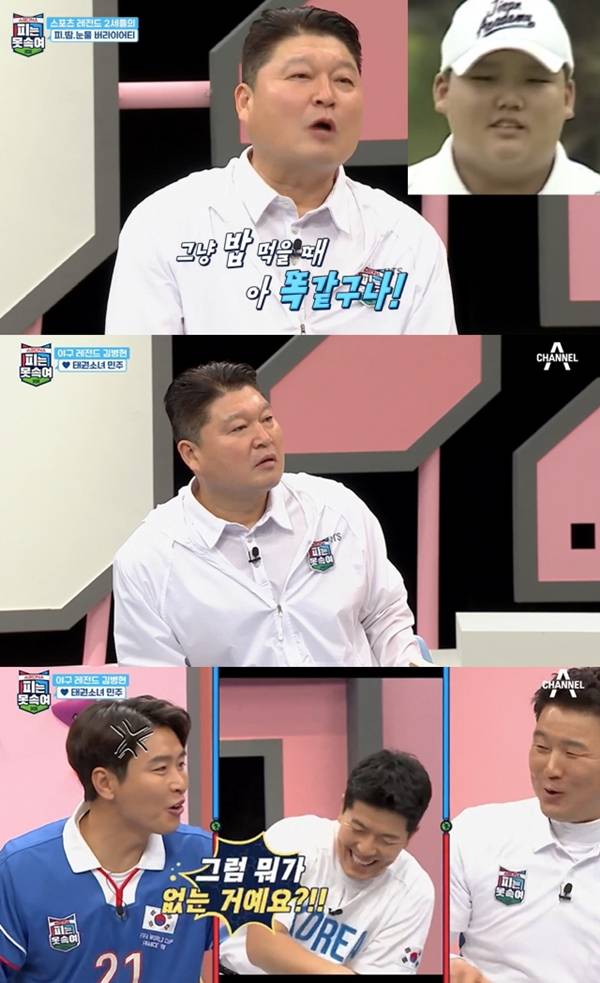 강호동 / 사진=채널A