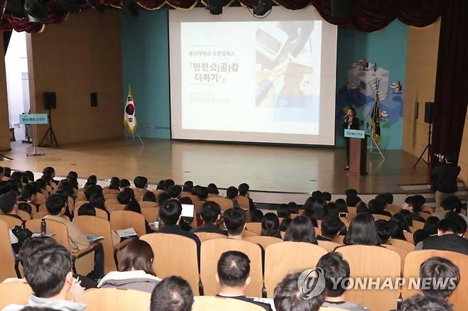 울산혁신도시 이전공공기관 채용설명회 [울산시 제공. 재판매 및 DB 금지]