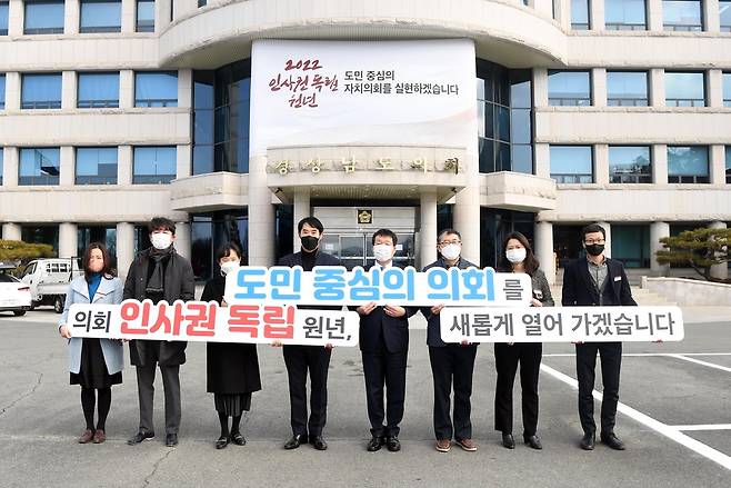 경남도의회, 도민 중심 자치의회 실현 다짐 결의 [경남도의회 제공. 재판매 및 DB 금지]