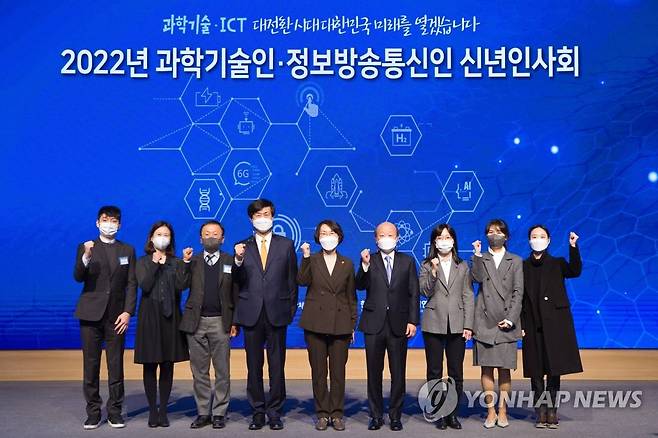 2022 과학기술인·정보방송통신인 신년 인사회 참석 (서울=연합뉴스) 임혜숙 과학기술정보통신부 장관(오른쪽 다섯 번째)이 11일 서울 강남구 한국과학기술회관에서 열린 '2022 과학기술인·정보방송통신인 신년 인사회'에 참석해 기념 촬영하고 있다. 2022.1.11 
     [과학기술정보통신부 제공. 재판매 및 DB 금지] photo@yna.co.kr