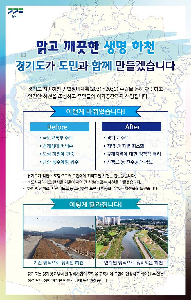 (포스터=경기도 제공)