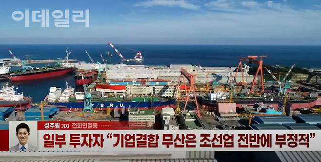 12일 이데일리TV 뉴스 방송