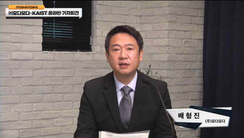 ▲배형진 모다모다 대표. (사진=모다모다)