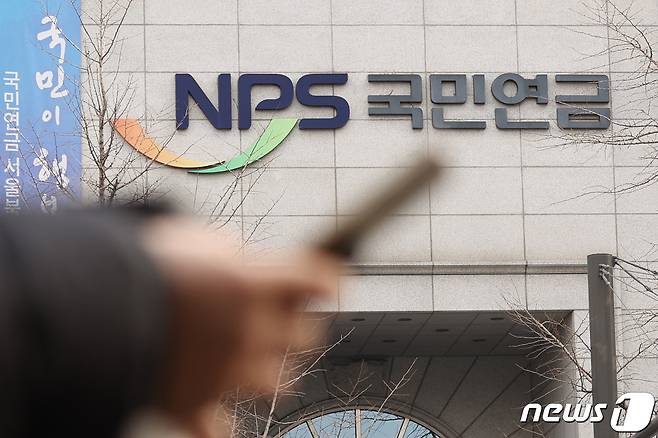 10일 서대문구 국민연금공단 서울북부지역본부 앞을 시민들이 지나고 있다. 2022.1.10/뉴스1 © News1 안은나 기자