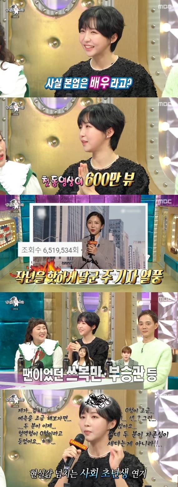 MBC '라디오스타' © 뉴스1