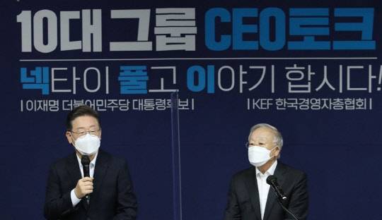 이재명 더불어민주당 대선 후보가 12일 오후 서울 마포구 경총회관에서 열린 10대 그룹 CEO 토크 '넥타이 풀고 이야기합시다'에서 인사말을 하고 있다. <연합뉴스>