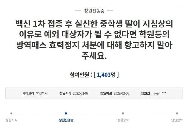 사진=청와대 국민청원 게시판