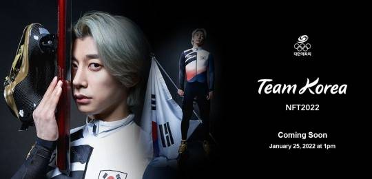 대한체육회, 베이징동계올림픽 국가대표 선수단 NFT 25일 공개
[대한체육회 제공]