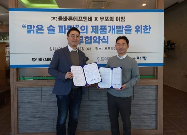 사진제공=올바른에프앤비