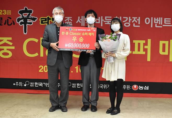 우승을 차지한 한국의 조훈현 9단, 이창호 9단, 최정 9단(왼쪽부터). [한국기원 제공]
