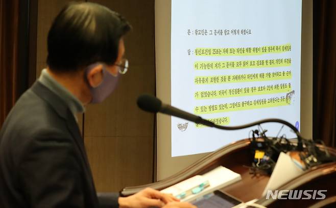 [서울=뉴시스] 이영환 기자 = '굿바이 이재명' 저자 장영하 변호사가 12일 오전 서울 중구 한국프레스센터에서 이재명 더불어민주당 대선후보와 형 이재선씨 관련 기자회견을 하고 있다. 2022.01.12. 20hwan@newsis.com