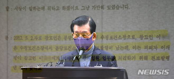 [서울=뉴시스] 이영환 기자 = '굿바이 이재명' 저자 장영하 변호사가 12일 오전 서울 중구 한국프레스센터에서 이재명 더불어민주당 대선후보와 형 이재선씨 관련 기자회견을 하고 있다.(다중노출 2매 촬영) 2022.01.12. 20hwan@newsis.com