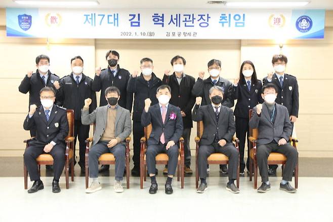 김혁(앞줄 가운데) 김포공항세관장 취임식 모습.