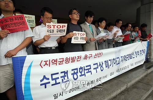 지역균형발전 촉구 회견 [연합뉴스 자료]