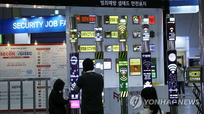 범죄예방 셉테드 안전표지 [연합뉴스 자료 사진]