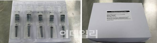 SK바사가 러시아 제약사에 제공한 단백접합백신. 재판부는 가처분 소송에서 연구를 위한 특허실시는 특허 침해가 아니라고 명시했다. 본안 소송에서는 개별단백접합체 제공 사실이 특허침해 범위에 해당하는지가 핵심 쟁점이다. (사진=권동주 변호사 제공)