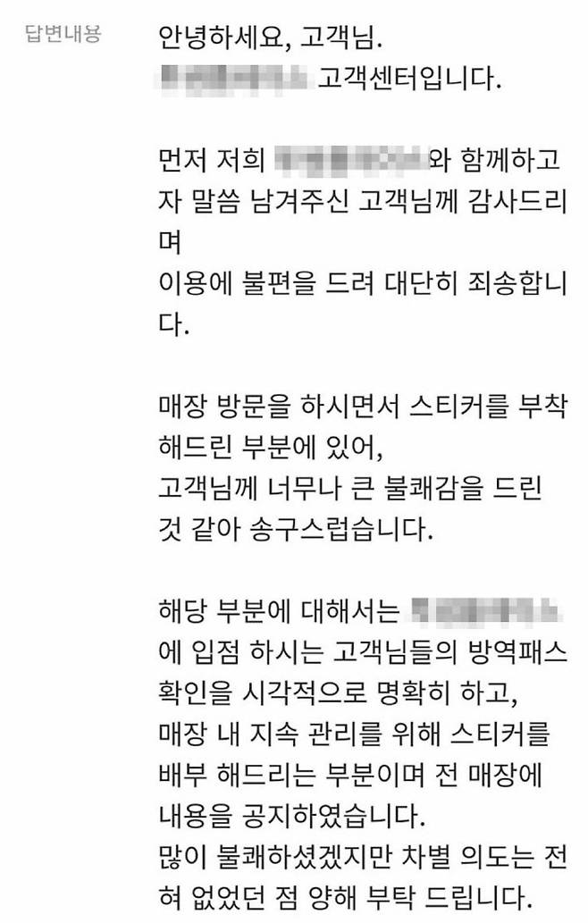 손님의 문의에 직접 해명한 커피 전문점 글.(사진=온라인 커뮤니티 ‘블라인드’)