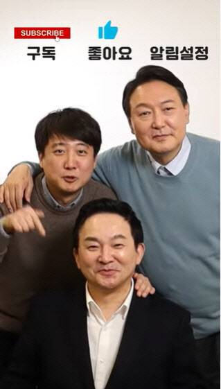 윤석열(오른쪽 위) 국민의힘 대선 후보가 이준석 대표와 원희룡 선대위 정책본부장과 함께 ‘59초 공약짤’에 출연했다. (사진=윤석열 유튜브 갈무리)