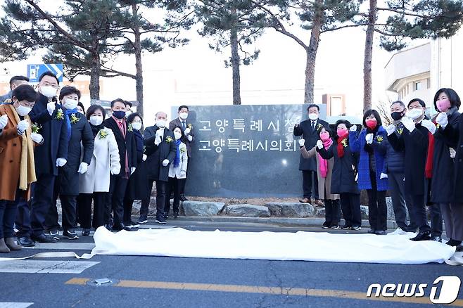 13일 경기 고양시가 인구 100만 특례시 출범식 직전 시청 정문앞에서 '고양특례시' 표지석 제막식을 하고 있다. (고양시청 제공) 2022.1.13/뉴스1 © News1 박대준 기자