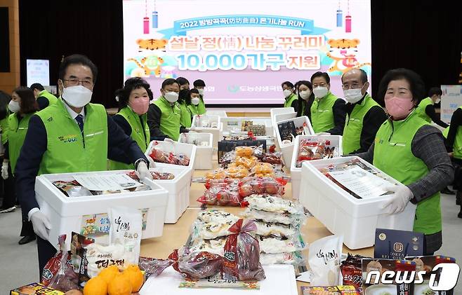 이성희 농협중앙회장(사진 맨왼쪽)이 13일 서울 중구 농협중앙회 본관에서 개최된 '설날 정 나눔 꾸러미' 행사에 참석해 우리 농축산물로 구성된 꾸러미를 포장하고 있다. © 뉴스1