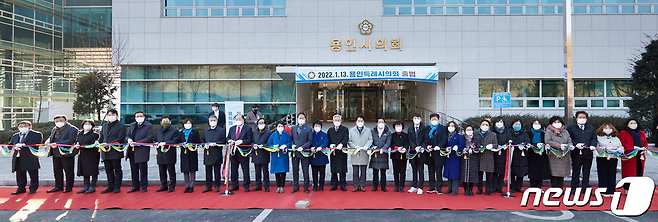 경기 용인시의회가 13일 특례시의회 출범을 알리는 현판 제막식과 테이프 커팅식을 진행했다.(용인특례시의회 제공) © News1