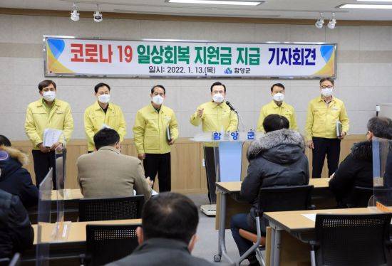 서춘수 군수 코로나19 지원금 지급 기자회견