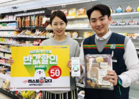 공정위 우수 가맹점 지원 사업에 선정된 세븐일레븐의 라스트오더 할인. <공정위 제공>