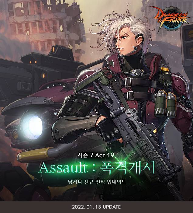 ‘남거너’ 다섯 번째 전직 ‘어썰트’