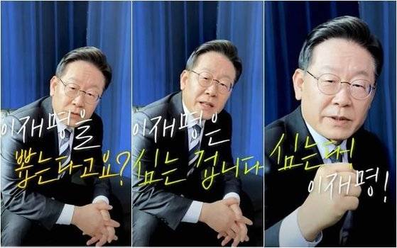 이재명 더불어민주당 대선 후보 선거대책위가 지난 4일 유튜브 채널 '이재명'에 공개한 유튜브 쇼츠. 유튜브 캡처