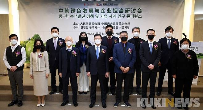 지난 12일 서울 프레지던트 호텔에서 ‘중-한 녹색발전 정책 및 기업 사례 연구 콘퍼런스’ 참석자들이 기념 촬영을 하고 있다. (인민망 제공)