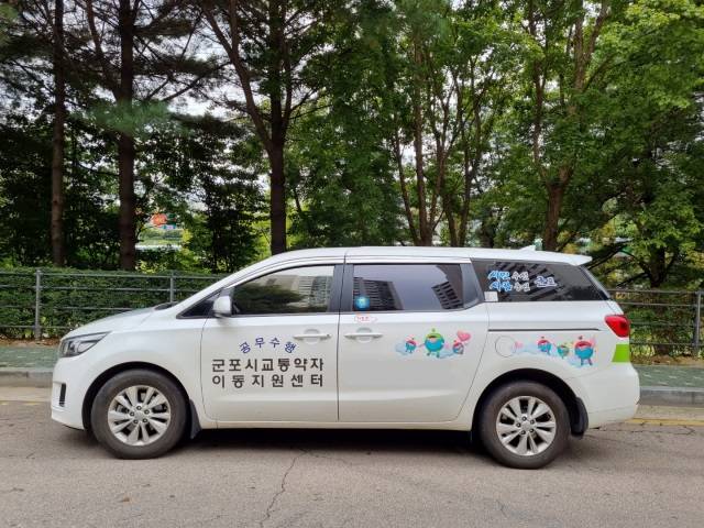 군포시가 2013년부터 운영하고 있는 교통약자 특별교통수단. / 사진제공=군포시