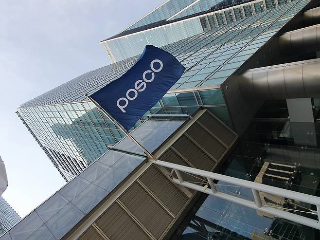 서울 강남구 포스코센터 [포스코 제공]