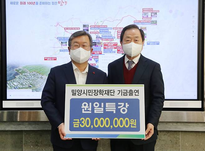 원일특강 신용문(오른쪽) 대표가 박일호 시장에게 장학기금 3000만원을 전달하고 있다. *재판매 및 DB 금지