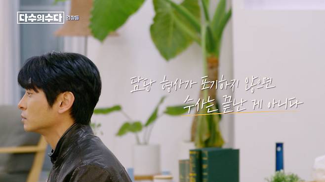 [서울=뉴시스] 다수의 수다. 2022.01.13.(사진=JTBC '다수의 수다' 제공) photo@newsis.com*재판매 및 DB 금지 *재판매 및 DB 금지