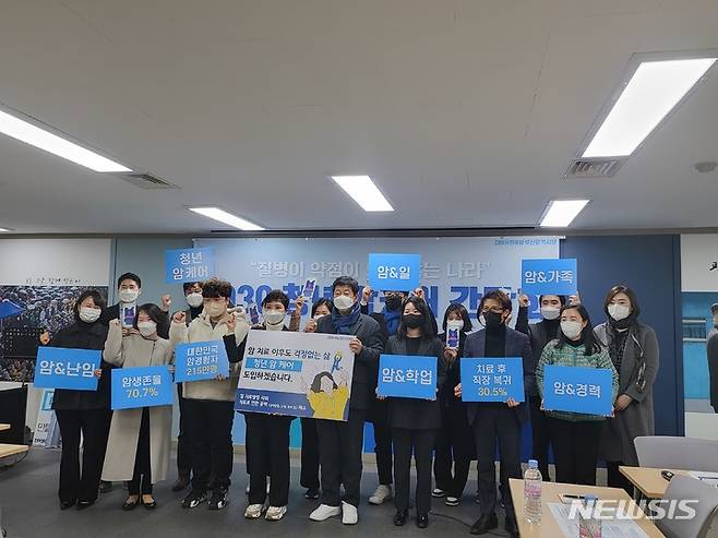 [부산=뉴시스] 이동민 기자=더불어민주당 부산시당 '2030 We:하다 선거대책위원회'와 암 애프터케어 전문기관 사단법인 '쉼표'가 13일 오후 시당 대회의실에서 '2030 청년 암케어' 간담회를 열었다. 2022.01.13. eastsky@newsis.com