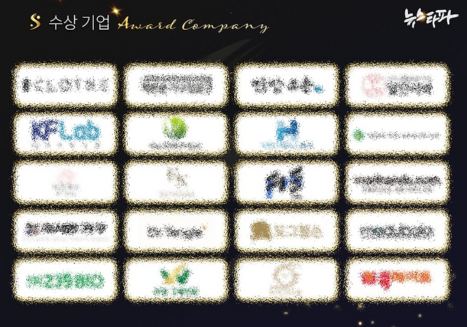 ▲브랜드대상 홈페이지. 수상 기업들 목록이 빼곡하다.&nbsp;