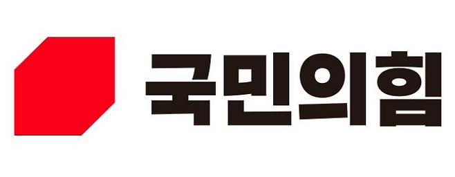 국민의힘 제공