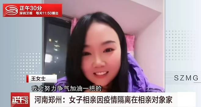 소개팅 중 내려진 봉쇄령으로 소개팅한 남성의 집에 함께 격리된 중국 여성