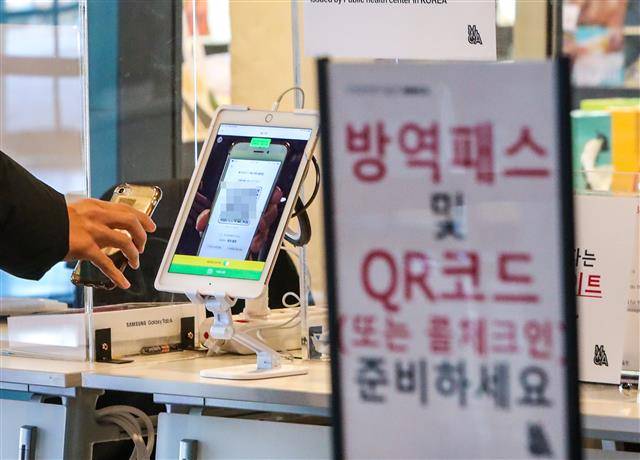 - 방역패스에 유효기간을 적용한 첫날인 3일 서울 종로구 국립현대미술관에서 관람객들이 큐알(QR) 코드 스캔과 방역패스 유효 상태를 체크하고 있다. 2022.1.3 뉴스1