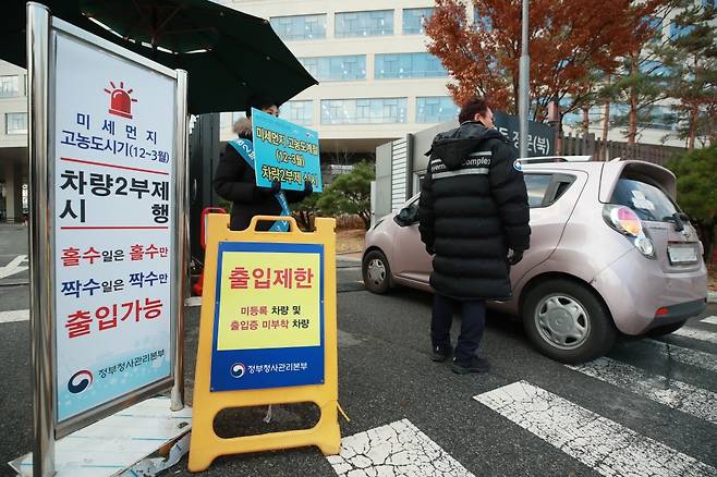 미세먼지 계절관리제 시행 기간 공공기관 차량 2부제가 전면 시행된 지난 2일 세종정부청사 6동 출입구에서 직원이 차량 출입을 통제하고 있다. ⓒ연합뉴스