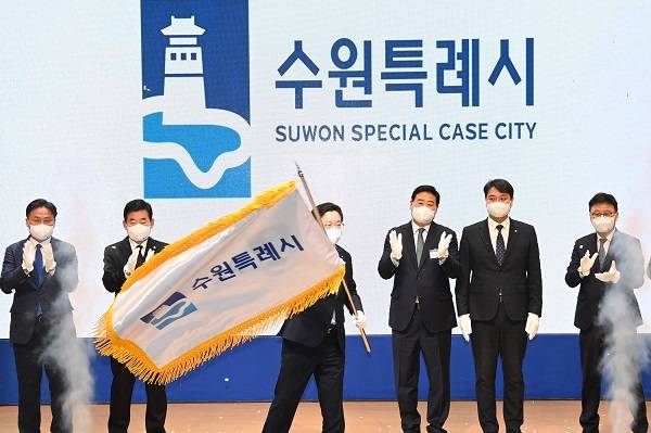 수원특례시 공식 출범 ⓒ수원시 제공