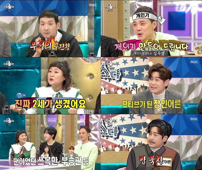 MBC 방송 캡처