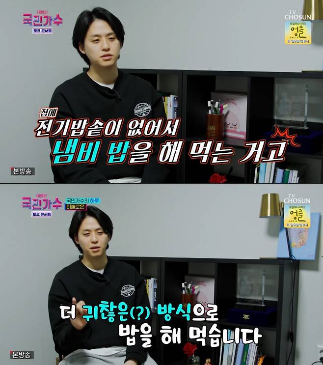 TV CHOSUN 방송 캡처